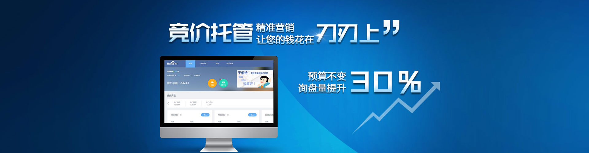 松阳竞价广告